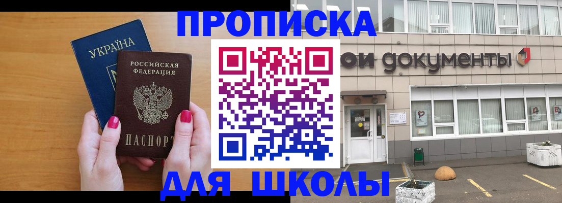 прописка в квартире в Балаково