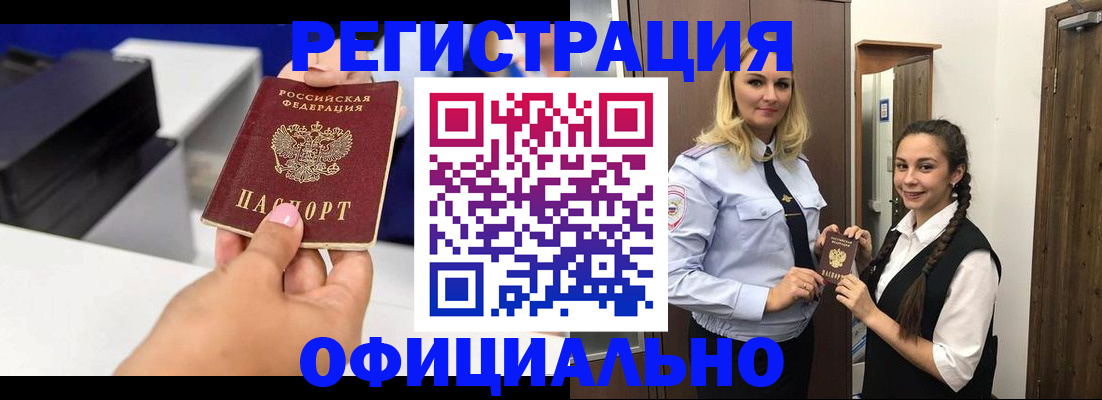 регистрация для школы в Балаково