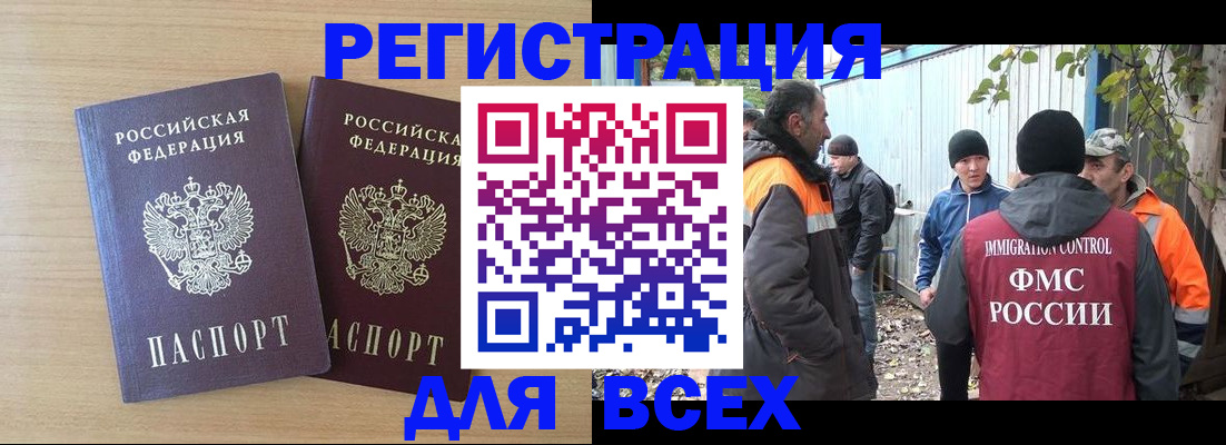 прописка гарантия в Балаково