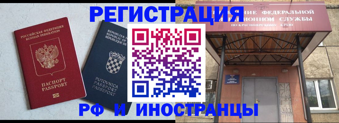 прописка поиск в Балаково