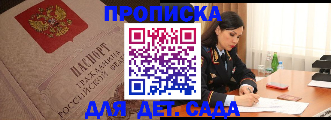 миграционный учет в Балаково